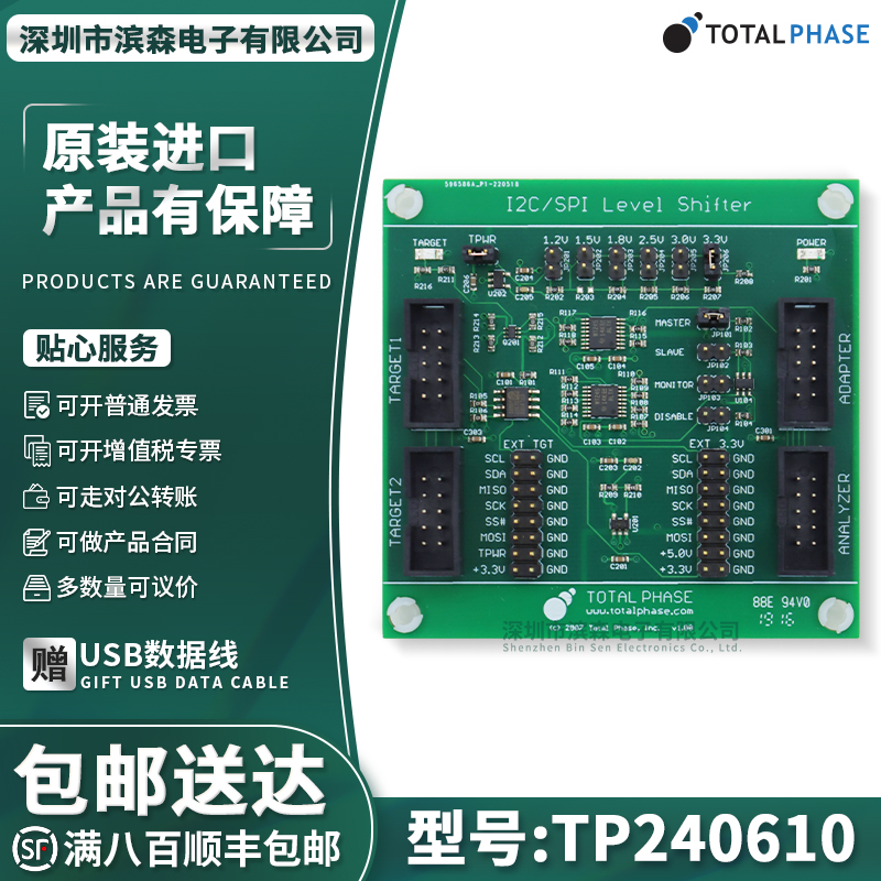 TP240610Level电压转换板