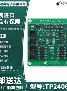 TP240610 Level Shifter Board TP240141 TP280121电压转换板