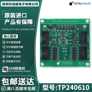 TP240610 Level Shifter Board TP240141 TP280121电压转换板
