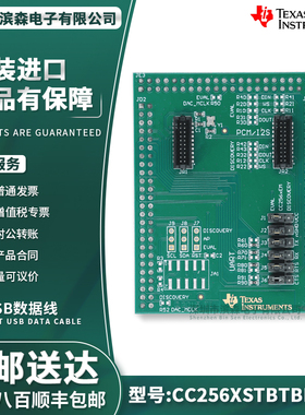 CC256XSTBTBLESW STM32F4 MCU TI 双模蓝牙 Bluetooth 协议栈