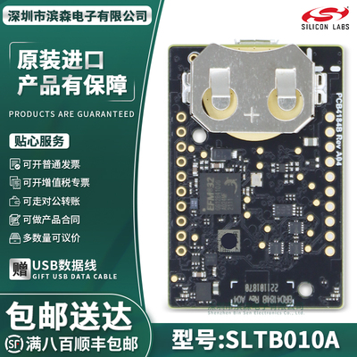 SLTB010AEFR32BG22开发平台