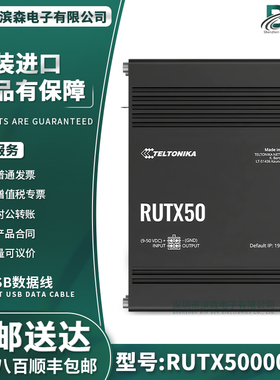 RUTX50000000 双卡多网络路由器RUTX505G 移动通信千兆Wi-Fi模块