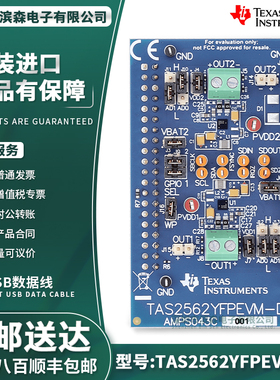 TAS2562YFPEVM-DC I/V 检测子卡 TAS2562 6W 智能放大器评估模块