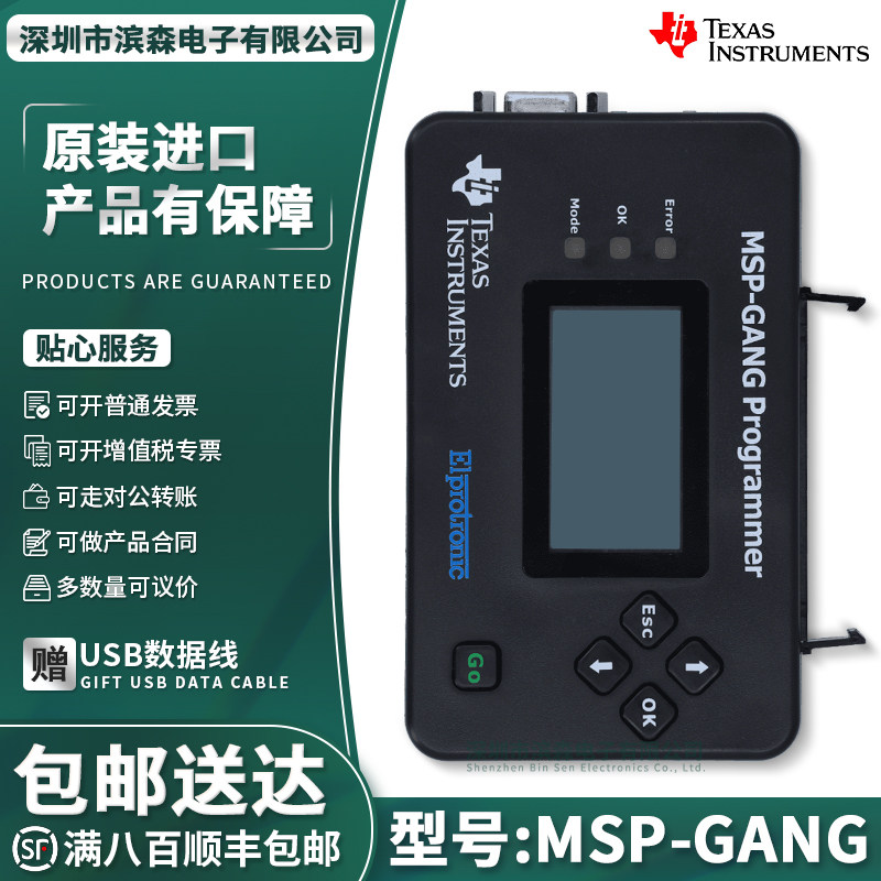 现货MSP-GANG MSP430 一拖8器件编程器 编码器 TI单片机 LCD屏幕