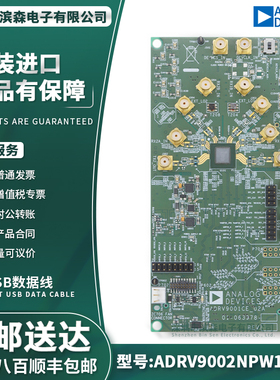 ADRV9002NP/W1/PCBZ 射频开发工具评估板双通道射频收发器原装
