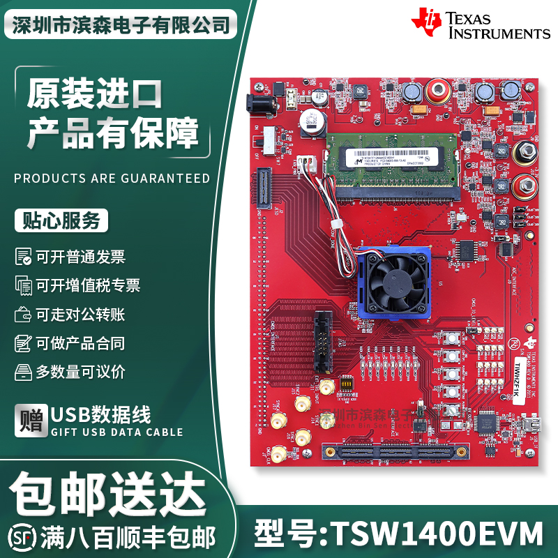 TSW1400EVMTI官方原装开发板