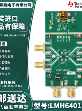 LMH6401EVM LMH6401 TI开发板5GHz数字可变增益放大器ADC评估模块