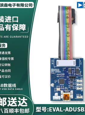 现货直拍 EVAL-ADUSB2EBZ（原厂进口的USBi仿真器）USBi仿真器