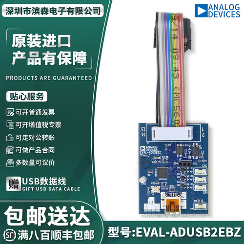 现货直拍EVAL-ADUSB2EBZ仿真器