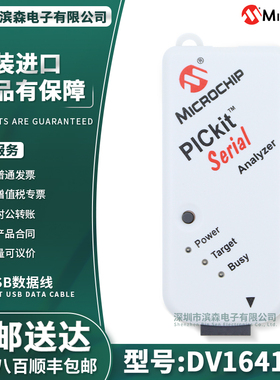 现货 DV164122开发板 PICKIT SERIAL ANALYZER PIC16F886全新原装