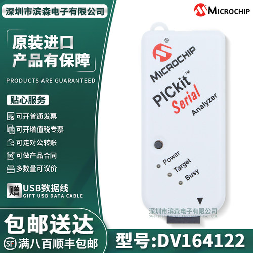 现货DV164122开发板原装