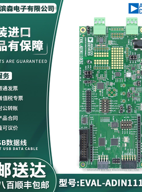 EVAL-ADIN1110EBZ ADIN1110 开发板10BASE-T1L MAC-PHY以太网