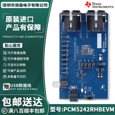 PCM5242RHBEVMPCM5242评估板TI
