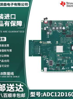 ADC12D1600RB TI 超高速ADC系列的产品 转换器参考板 模块