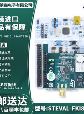 STEVAL-FKI868V2 S2-LP Sub-1GHz 860-940MHz 收发器开发套件
