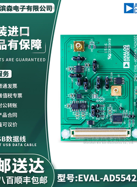 EVAL-AD5542ASDZ  评估板
