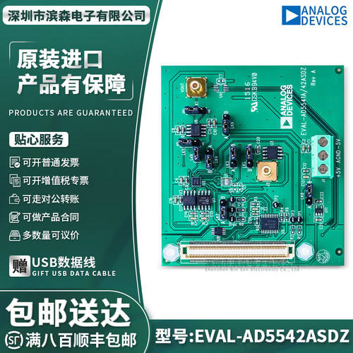 EVAL-AD5542ASDZ评估板