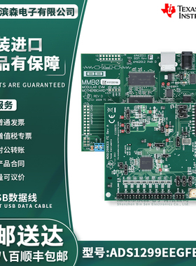 现货 ADS1299EEGFE-PDK 性能演示套件开发评估板 Front End Perf