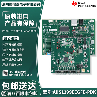 现货ADS1299EEGFE-PDK开发板