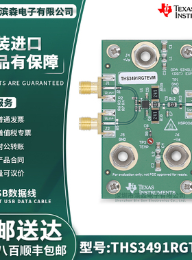 THS3491RGTEVM 900MHz高功率输出电流反馈放大器IC评估模块开发板