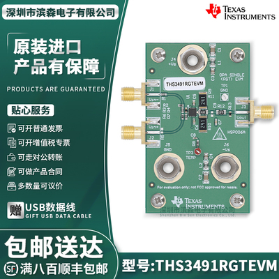 THS3491RGTEVM900MHz开发板