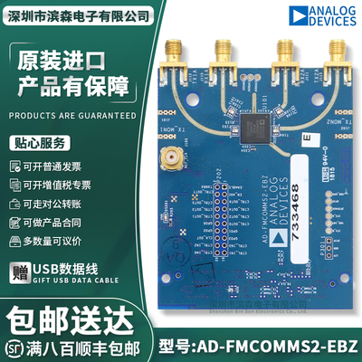 AD-FMCOMMS2-EBZ官方原装开发板