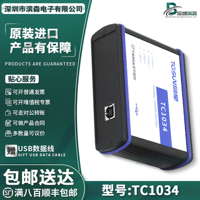 TOSUN同星TC1034B接口