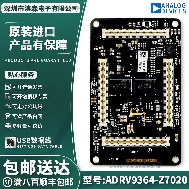 ADRV9364-Z7020 WiFi RF 收发器模块 70MHz ~ 6GHz 表面贴装型
