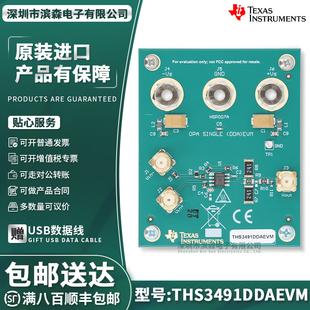 THS3491DDAEVM THS3491高功率输出电流放大器评估模块TI开发板