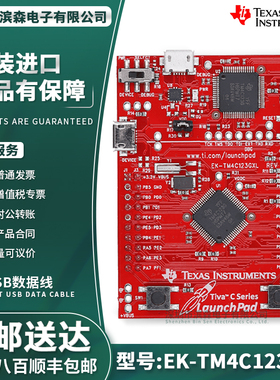 TI官方原装进口 EK-TM4C123GXL Tiva C TM4C123GH6PM LaunchPad