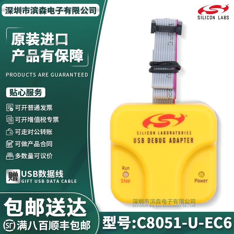 U-EC6仿真USB下载器编程开发调试