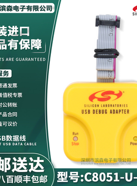 U-EC6仿真USB下载器新华龙C8051F单片机编程开发调试UEC5 EC3烧录