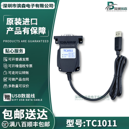 TC1011TC1012TC1013编程器总线