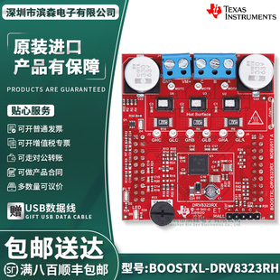 BOOSTXL-DRV8323RH 降压 分流放大器 三相智能栅极驱动器评估模块