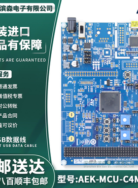 AEK-MCU-C4MLIT1 SPC58EC80E5 Chorus 4M汽车微控制器 MCU探索板