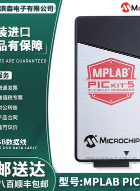 MPLAB PICkit 5 在线调试器 编程器 PG164150 PIC dsPIC AVR SAM