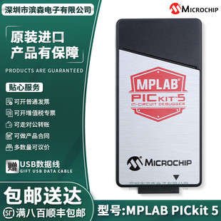 MPLAB PICkit 5 在线调试器 编程器 PG164150 PIC dsPIC AVR SAM