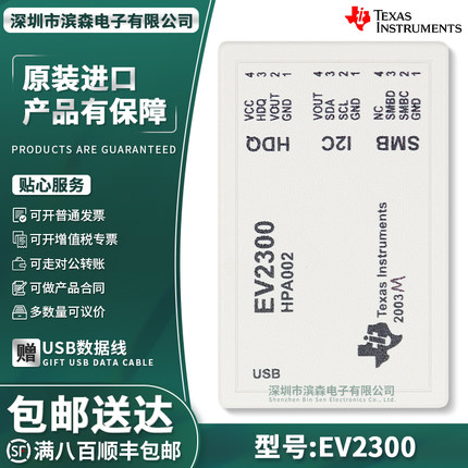 EV2300 TI德州仪器原装正品电池检测烧录工具用于无人机电池维修