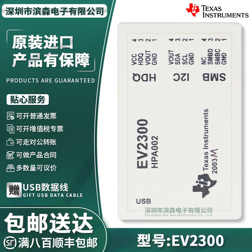 EV2300TI德州仪器原装编程器