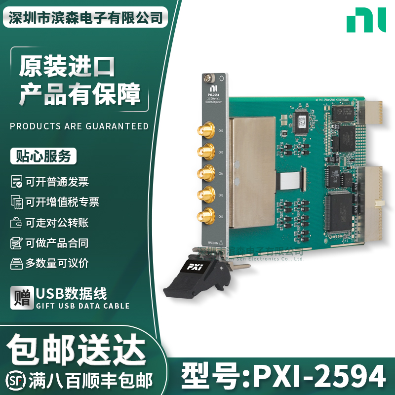 美国PXI-2594开关模块