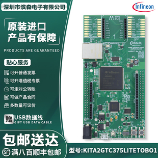 KIT_A2G_TC375_LITE TriCore评估板 KITA2GTC375LITETOBO1 AURIX