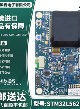 现货 STM32L562E-DK Discovery kitSTM32L562QEI6QU MCU探索套件