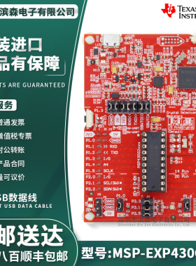 现货 MSP-EXP430G2 ET MSP430 LaunchPad开发套件 MSP430G2553