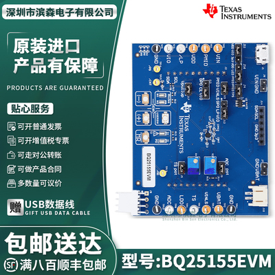 现货BQ25155EVMBQ25155评估板