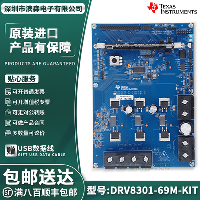 现货DRV8301-69M-KIT开发板