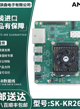 现货 SK-KR260-G Kria K26 SOM机器人工业应用开发平台FPGA XCK26