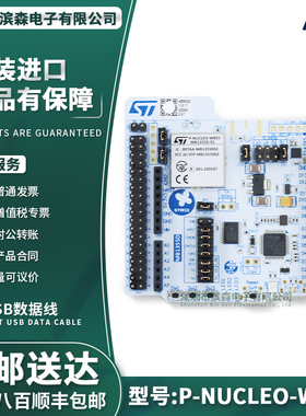 P-NUCLEO-WB55 STM32WB55RGV6 cgu6 MCU USB加密狗 802.15.4 蓝牙