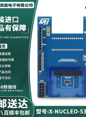 X-NUCLEO-53L3A2 VL53L3CX NUCLEO STM32F401RE 测距传感器扩展板