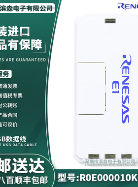 R0E000010KCE00 EMULATOR DEBUGGER E1 - 仿真器