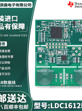 LDC1612EVM 两通道 PCB 感应传感器线圈 LDC1612 评估模块 MSP430